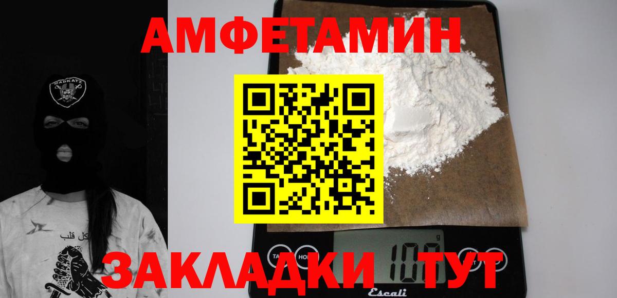 Гусь-Хрустальный  Amphetamine  Вход с VPN  Амфетамин Розовый 