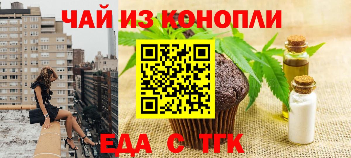 Гусь-Хрустальный  Еда ТГК конопля  Вход с VPN 