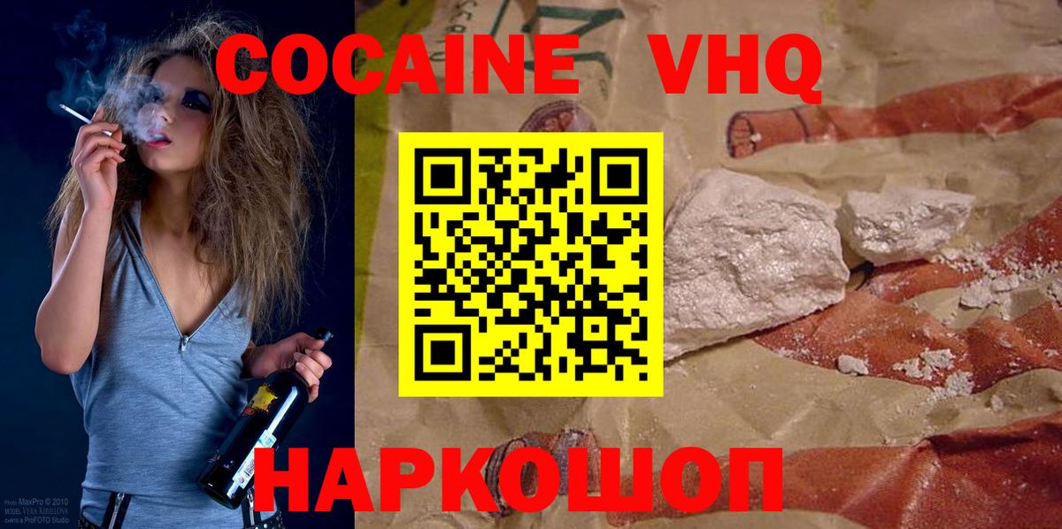 Гусь-Хрустальный  Кокаин  Вход с VPN  дарнет шоп  Кокаин Перу 