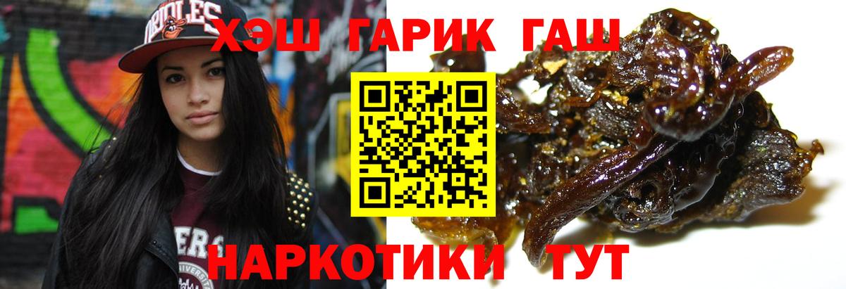 ГАШИШ  ГАШИШ Ice-O-Lator  ГАШ хэш  Вход с VPN  Гусь-Хрустальный 