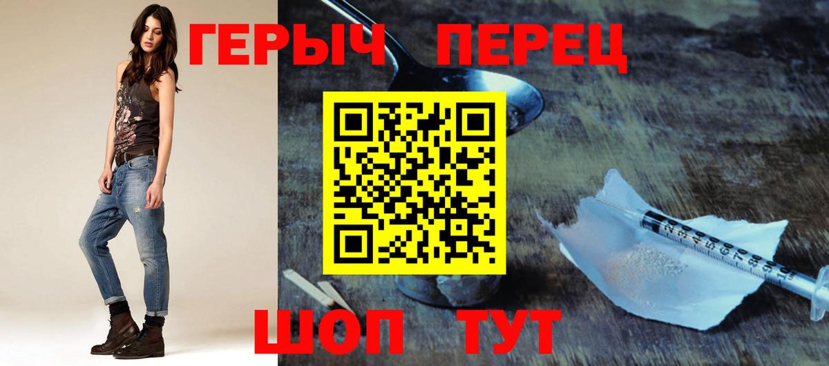 Гусь-Хрустальный  ГЕРОИН  Вход с VPN  Героин белый 