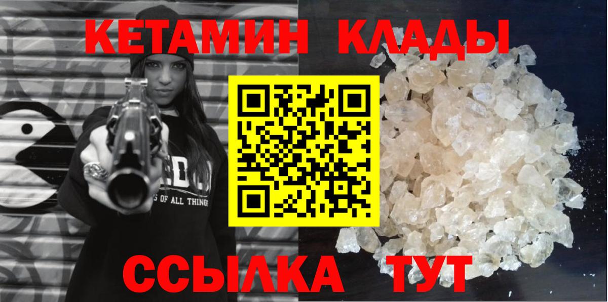 КЕТАМИН ketamine Гусь-Хрустальный