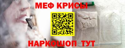 мяу мяу кристалл Кунгур