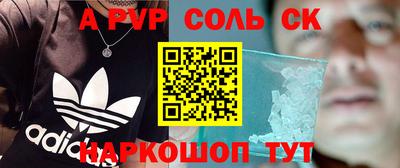 мяу мяу кристалл Кунгур