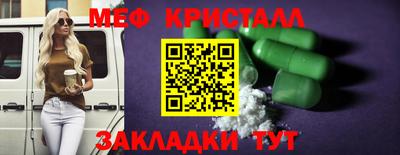 мяу мяу кристалл Кунгур