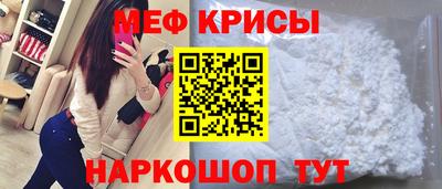 мяу мяу кристалл Кунгур