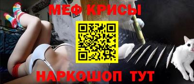 мяу мяу кристалл Кунгур