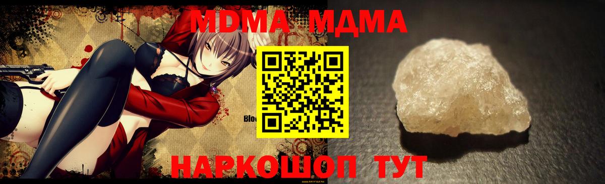 Гусь-Хрустальный  MDMA VHQ  Вход с VPN  MDMA VHQ 