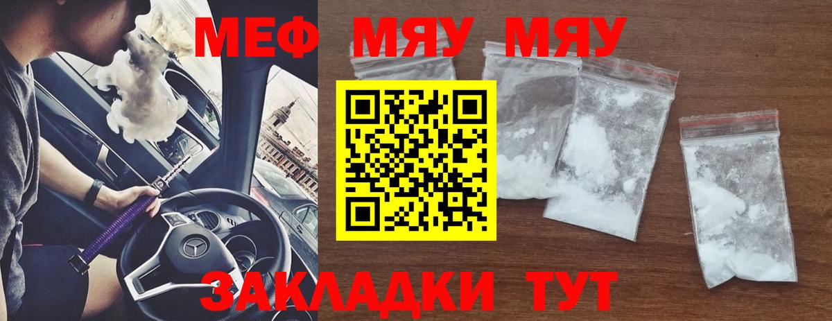 Меф  Гусь-Хрустальный