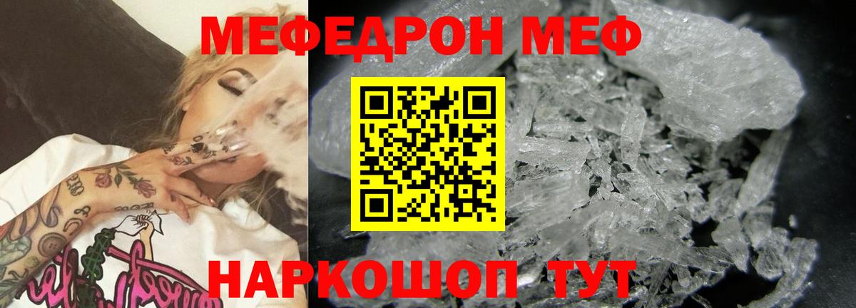 Гусь-Хрустальный  МЕФ кристаллы  Вход с VPN  МЯУ-МЯУ  Меф 4 MMC 