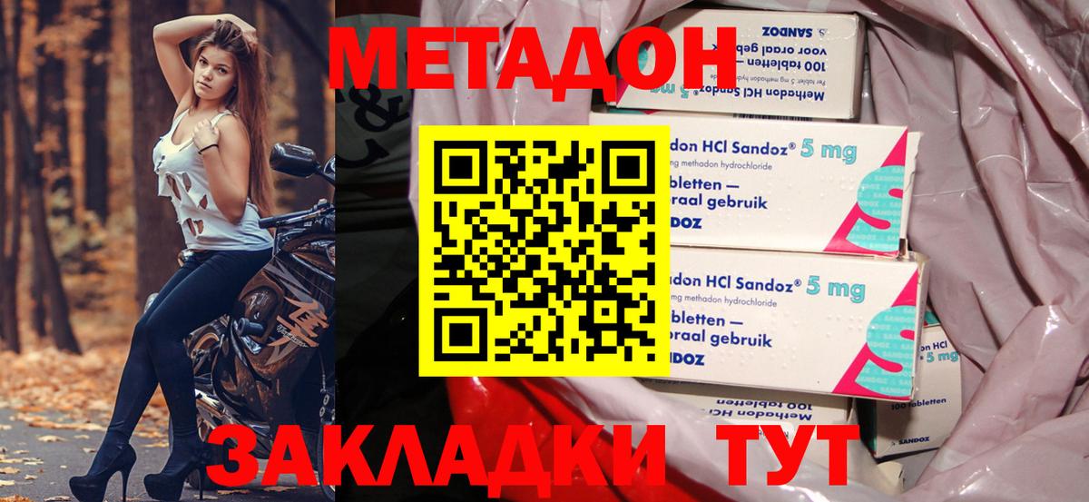 МЕТАДОН VHQ Гусь-Хрустальный