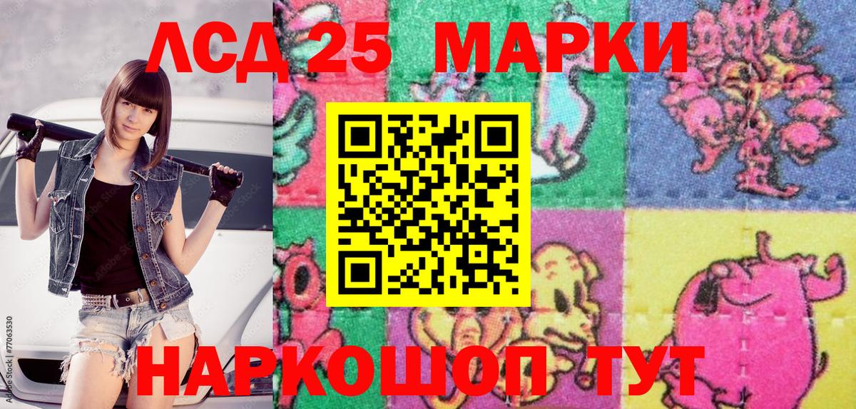 Марки 25I-NBOMe 1,8мг Гусь-Хрустальный