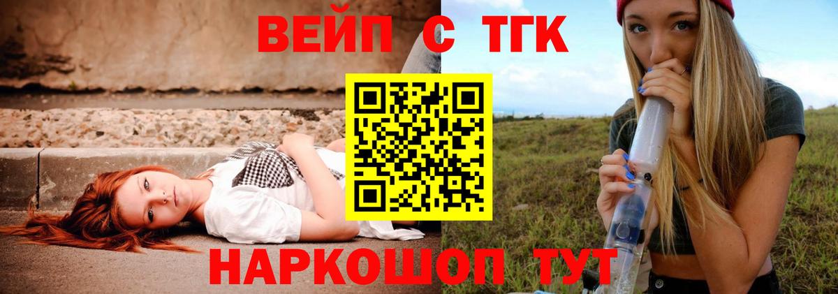 Гусь-Хрустальный  Дистиллят ТГК гашишное масло  Вход с VPN 